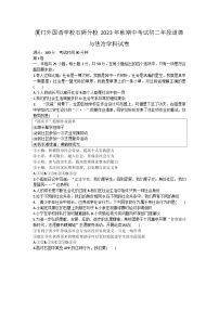 福建省厦门外国语学校石狮分校2023-2024学年八年级上学期期中考试道德与法治试题