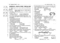 吉林省松原市前郭一中名校调研系列卷2023-2024学年上学期九年级第三次月考道德与法治试卷（图片版，含答案）