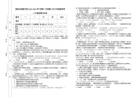 甘肃省定西市陇西县镇南九年制学校2023-2024学年九年级上学期12月月考道德与法治试题