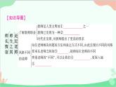 部編版道德與法治七年級上冊第三單元知識(shí)歸納 課件