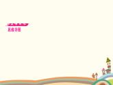 部编版道德与法治七年级上册第七课　亲情之爱第三课时　让家更美好 课件