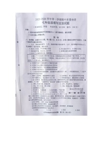 福建省龙岩市长汀县 2023-2024学年七年级上学期期中质量抽查道德与法治试题