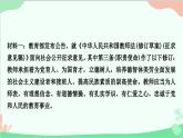 部編版道德與法治七年級上冊熱點小專題三 課件