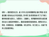 部编版道德与法治七年级上册热点小专题三 课件