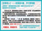 3.1 中国担当 课件 -2023-2024学年九年级道德与法治下册