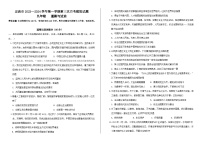 甘肃省定西市2023-2024学年九年级上学期12月月考道德与法治试题