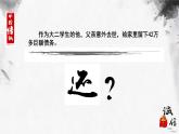 诚实守信 课件