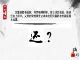 诚实守信 课件