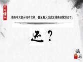 诚实守信 课件
