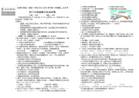 吉林省长春市外国语学校2023-2024学年八年级上学期12月月考道德与法治试题