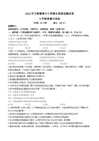 湖南省长沙市望城区2022-2023学年九年级上学期期末道德与法治试题