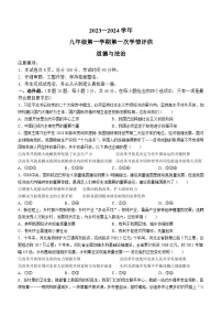 河北省邯郸市广平县2023-2024学年九年级上学期11月期中道德与法治试题(无答案)