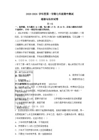 内蒙古呼和浩特市第二十七中学2023-2024学年七年级上学期期中考试道德与法治试题