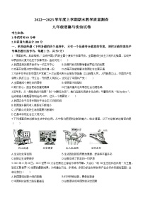 黑龙江省齐齐哈尔市克东县2022-2023学年九年级上学期期末道德与法治试题