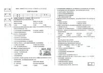 吉林省大安市第三中学校、第四中学校、第五中学校2023-2024学年七年级上学期第三次月考道德与法治试卷