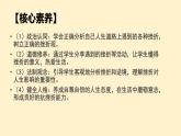 9.2 增强生命的韧性  课件-2023-2024学年七年级道德与法治上册