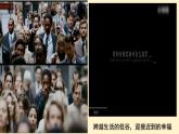 9.2 增强生命的韧性  课件-2023-2024学年七年级道德与法治上册