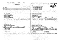 吉林省白山市第三中学等多校2023-2024学年九年级上学期第三次月考道德与法治试卷