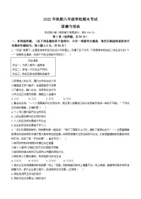 四川省德阳市旌阳区2022-2023学年八年级上学期期末道德与法治试题(无答案)