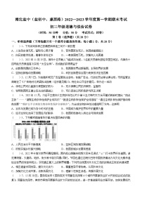 江苏省盐城市初级中学2022-2023学年九年级上学期期末道德与法治试题