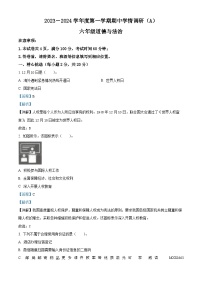 安徽省潜山市源潭镇中心学校等校2023-2024学年八年级上学期12月月考道德与法治试题