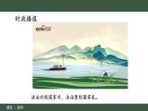 5.2  密织法律之网和强化法治之力（课）（同步课件）《习近平新时代中国特色社会主义思想》 学生读本 （初中）