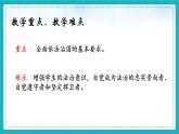 5.2 密织法律之网和强化法治之力（同步课件）《习近平新时代中国特色社会主义思想》 学生读本 （初中）