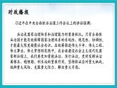 5.2 密织法律之网和强化法治之力（同步课件）《习近平新时代中国特色社会主义思想》 学生读本 （初中）