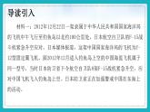 6.1强国必须强军（同步课件）《习近平新时代中国特色社会主义思想》 学生读本 （初中）