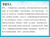 6.1强国必须强军（同步课件）《习近平新时代中国特色社会主义思想》 学生读本 （初中）