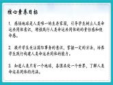 7.1   人类生活在同一个地球村（同步课件）《习近平新时代中国特色社会主义思想》 学生读本 （初中）