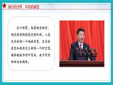 7.1   人类生活在同一个地球村（同步课件）《习近平新时代中国特色社会主义思想》 学生读本 （初中）