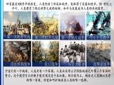7.1 人类生活在同一个地球村（同步课件）《习近平新时代中国特色社会主义思想》 学生读本 （初中）