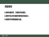 7.2坚持走和平发展道路 （同步课件）《习近平新时代中国特色社会主义思想》 学生读本 （初中）