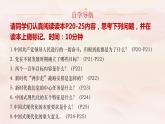 2.2  以中国式现代化全面推进中华民族伟大复兴（同步课件）《习近平新时代中国特色社会主义思想》 学生读本 （初中）