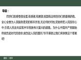 8.2 以伟大自我革命引领伟大社会革命（同步课件）《习近平新时代中国特色社会主义思想》 学生读本 （初中）