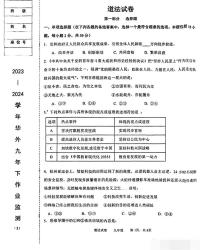 辽宁省鞍山市第二中学等校2023-2024学年九年级上学期12月限时训练道德与法治试题