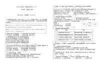 广东省广州市番禺区香江实验学校2023-2024学年九年级上学期12月月考道德与法治试题