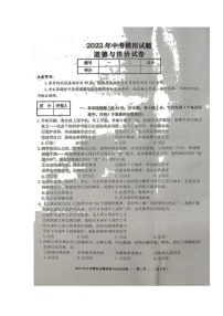 2022年安徽省合肥市瑶海区部分学校中考三模道德与法治试题（图片版，含答案）