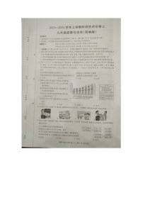 河南省商丘市实验中学2023-2024学年九年级上学期12月月考道德与法治试题
