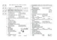 吉林省靖宇县第三中学、第七中学2023-2024学年七年级上学期第三次月考道德与法治试卷