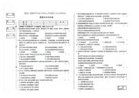 吉林省临江市外国语学校、第三中学、光华中学2023-2024学年七年级上学期第三次月考道德与法治试卷