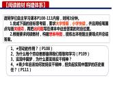 10.2+ 天下兴旺 匹夫有责 课件-2023-2024学年部编版道德与法治八年级上册