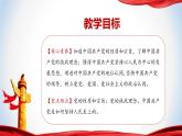 2.2 坚持以人民为中心 （同步课件） 《习近平新时代中国特色社会主义思想》初中读本