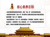 3,1统筹推进“五位一体”总体布局 （同步课件） 《习近平新时代中国特色社会主义思想》初中读本