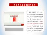 5.2 密织法律之网和强化法治之力 （同步课件） 《习近平新时代中国特色社会主义思想》初中读本