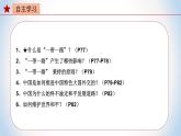 7.2 坚持走和平发展道路  （同步课件） 《习近平新时代中国特色社会主义思想》初中读本