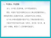 8.2以伟大自我革命引领伟大社会革命（同步课件） 《习近平新时代中国特色社会主义思想》初中读本