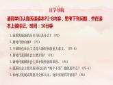 1.1 我国发展新的历史方位（同步课件） 《习近平新时代中国特色社会主义思想》初中读本