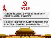2.1几代中国人的美好夙愿 （同步课件） 《习近平新时代中国特色社会主义思想》初中读本